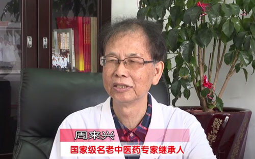 周来兴老中医在哪坐诊时间,永春周来兴中医诊所地址在哪里,电话