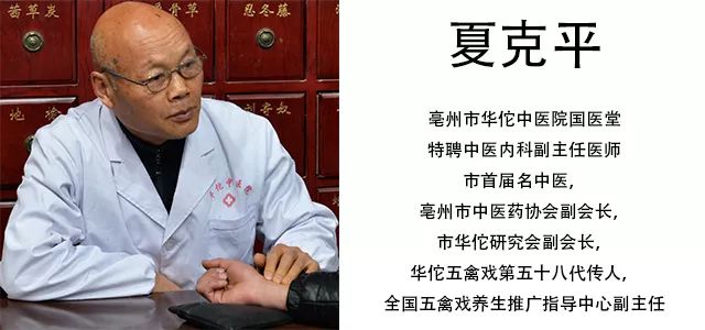 安徽亳州夏克平在哪坐诊时间及地点,夏克平怎么样预约挂号,擅长治疗