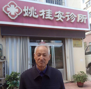 ɽҦҽַ,绰,ϵʽ